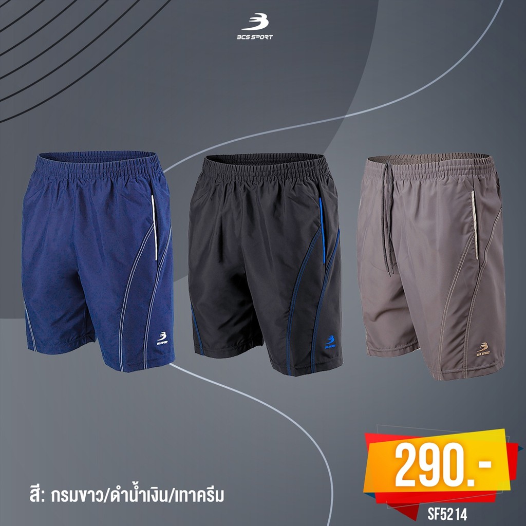 BCS SPORT กางเกงลำลอง ขาสั้น UNISEX เดินเส้นข้างลำตัว รหัส SF5214 เนื้อผ้า ไมโคร-ค๊อตต๊อน BCS SHORTS SF5214 ราคา ถูกที่สุด ดีลบีเคเค
