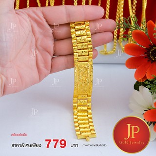 สร้อยข้อมือ ทองหุ้ม ทองชุบ น้ำหนัก 10 บาท Jpgoldjewelry