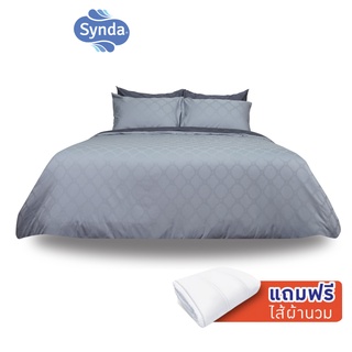 [แถมไส้นวม] Synda ชุดเซทผ้าปูที่นอน Cotton satin ทอลาย Jacquard  500 เส้นด้าย รุ่น Patiola Light Grey