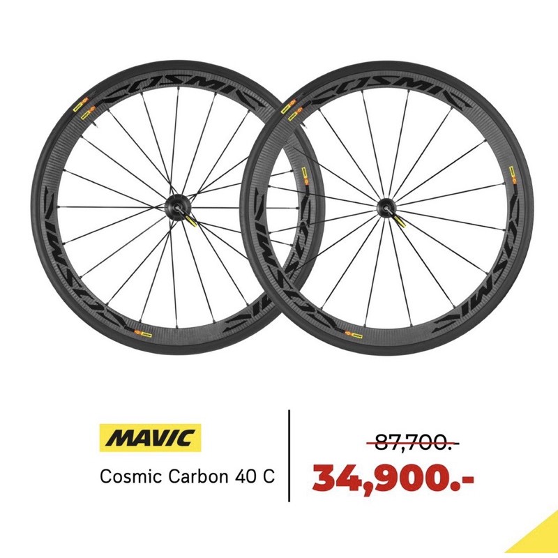 🟡Mavic Cosmic Carbon 40 C   ⚡️ล้อเสือหมอบคาร์บอนขอบ 40mm น้ำหนักเบา มีความ aerodynamic สูง ขอบเบรคปร