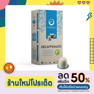 Nespresso® capsule Punto Italia Espresso กาแฟปุนโต อิตาเลีย เอสเปรสโซ DECAFFEINATO