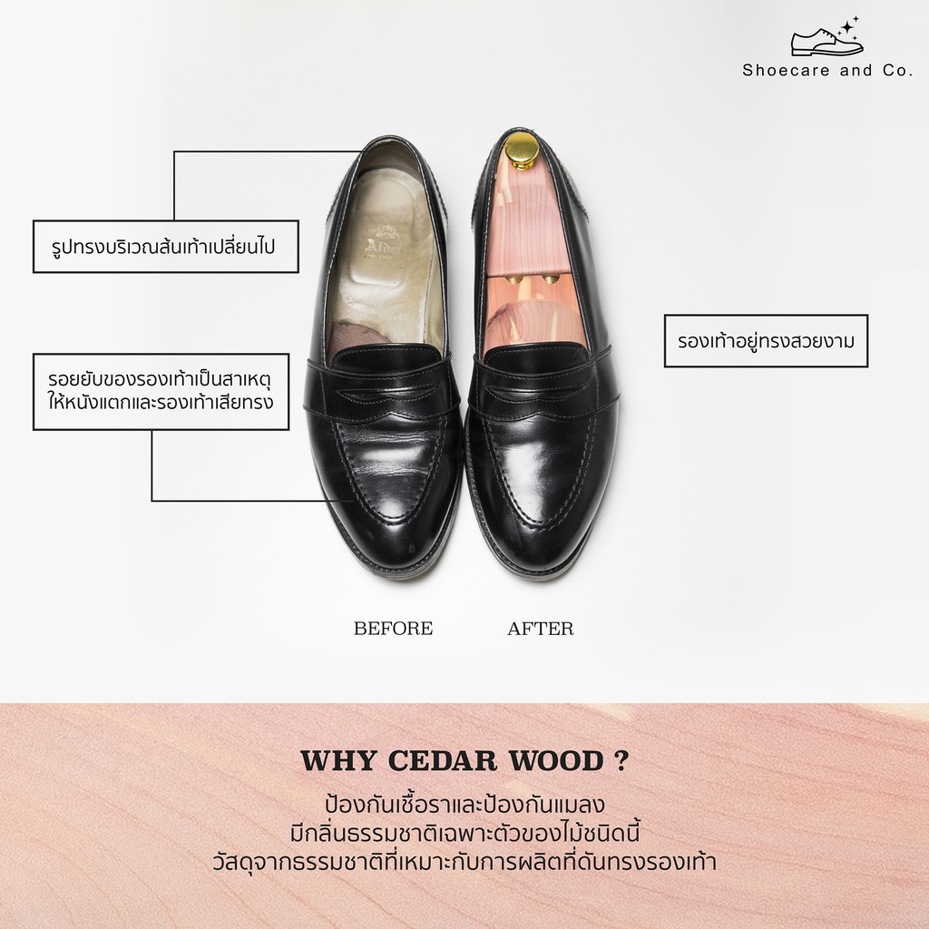 SHOE TREE CEDAR WOOD - ดันทรงรองเท้าไม้ซีดาร์ คุณภาพสูง