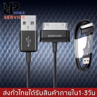 สายชาร์จสำหรับ Samsung Galaxy Tab 2 Note 7.7 . 7 8.9 10.1 Tablet รับประกัน1ปี