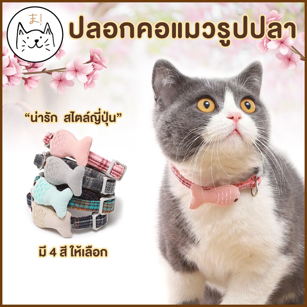 KUMA ま ปลอกคอแมว สไตล์ญี่ปุ่น Handmade ปลอกคอสุนัข ปลอกคอสัตว์เลี้ยง Cat Collar