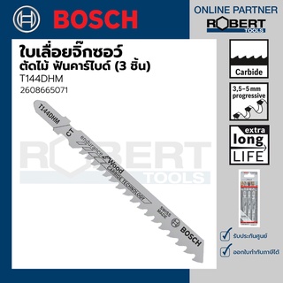 Bosch รุ่น T144DHM ใบเลื่อยจิ๊กซอว์ ตัดไม้ ฟันคาร์ไบด์ 3 ชิ้น (2608665071)