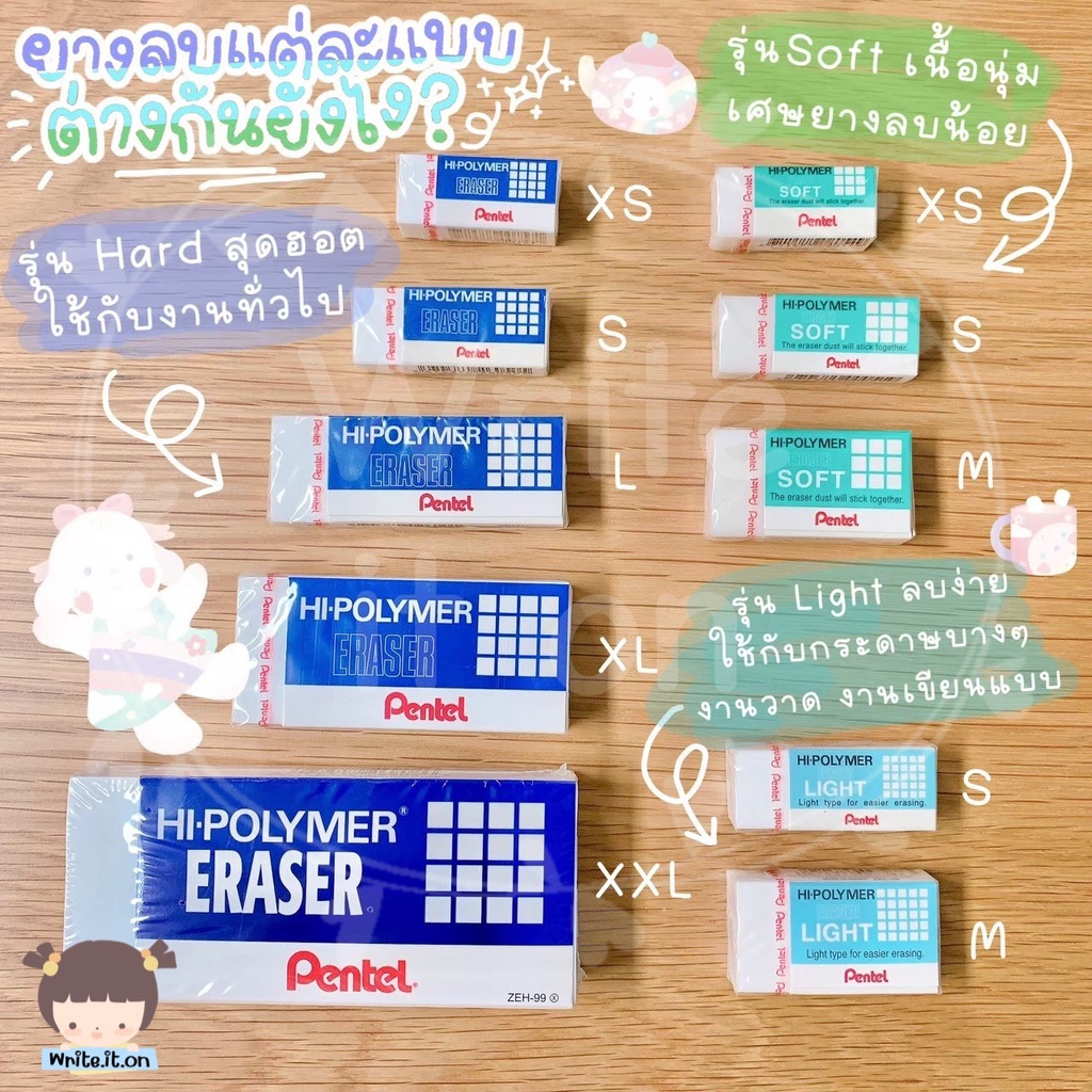 ❤️‍🔥เหลือ 14.- ใช้โค้ด "6YUJCUT"❤️‍🔥 ยางลบ  Pentel Hi-Polymer Eraser มีรุ่น Hard/Light/Soft