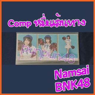 Namsai BNK48 photoset Comp 3 ใบ BNK48 หมื่นเส้นทาง น้ำใส คอมพ์ มีเก็บเงินปลายทาง