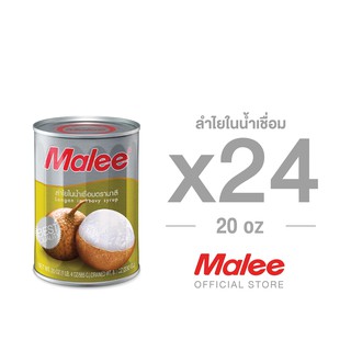 [ยกลัง! 24กระป๋อง] Malee ลำไยกระป๋อง  ขนาด 20 oz