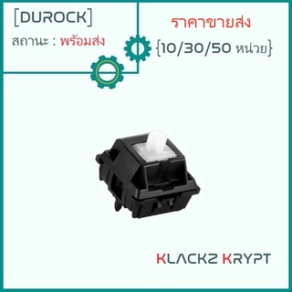 Durock POM PIANO Switch [Linear] 10/30/50 หน่วย