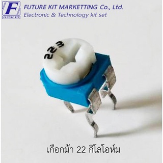 Future Pack FP4106 เกือกม้า 22 กิโลโอห์ม 5 ตัว