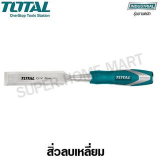 Total สิ่วลบเหลี่ยม ขนาด 16 mm รุ่น THT41166 ( Wood Chisel )