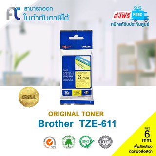 Tape Original Brother TZE-611 (TZE-611) พื้นเหลืองตัวหนังสือดำ ฉลากพิมพ์อักษร เทปพิมพ์อักษร ขนาด 6mm