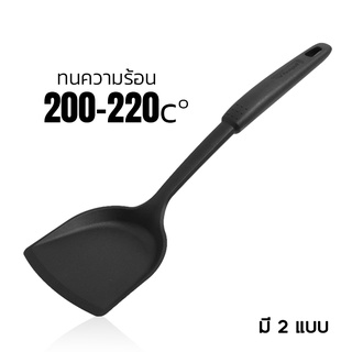 ตะหลิวไนล่อน ตะหลิวNYLON ตะหลิวไนล่อนมีร่อง ตะหลิว ทนความร้อนสูง น้ำหนักเบา มี 2 แบบ soonbuy