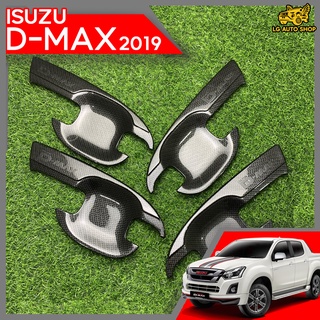 เบ้าประตู เบ้ากันรอย เบ้ารองเปิดประตู ISUZU D-MAX (4 ประตู) 2019  ลายเคฟล่าร์คาร์บอน โลโก้ดำ (AOS) lg_autoshop