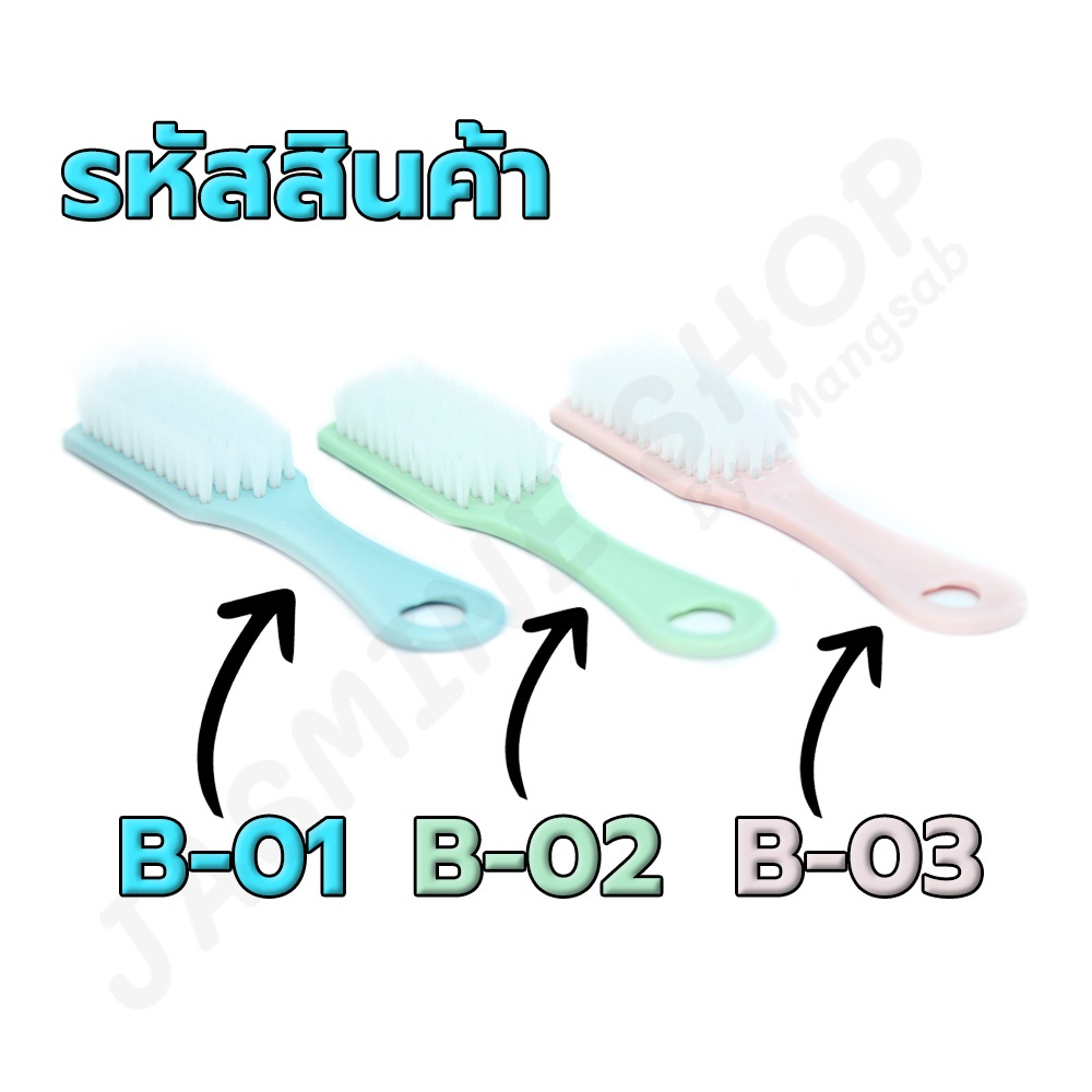 PK SHOP แปรงขัดอเนกประสงค์ ขัดรองเท้า ขัดเท้า