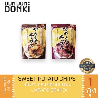 JAPAPO SWEET POTATO CHIPS / มันหวานแผ่นทอดกรอบ