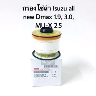 กรองดักน้ำ กรองโซล่า ISUZU All new Dmax ปี 2012-2018 แท้ห้าง