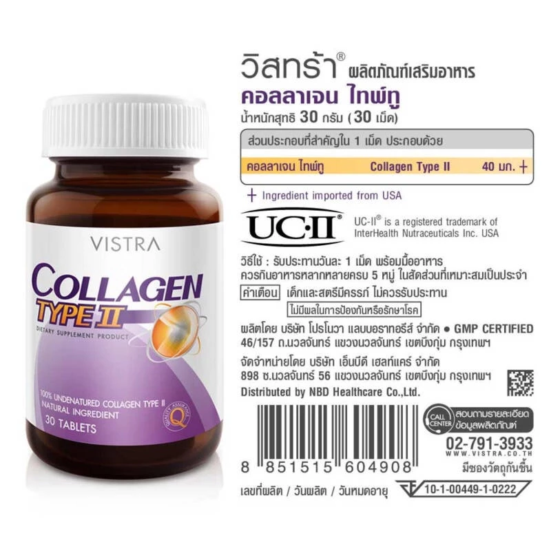 Vistra BON-ACTIV UC-II 40mg 30 เม็ด แพ็ค 2 ขวด thumbnail 4