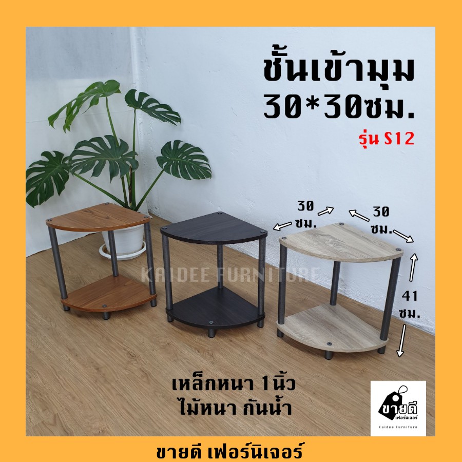 ชั้นวางของ อเนกประสงค์ ชั้นไม้ แบบมินิมอล รุ่น S22