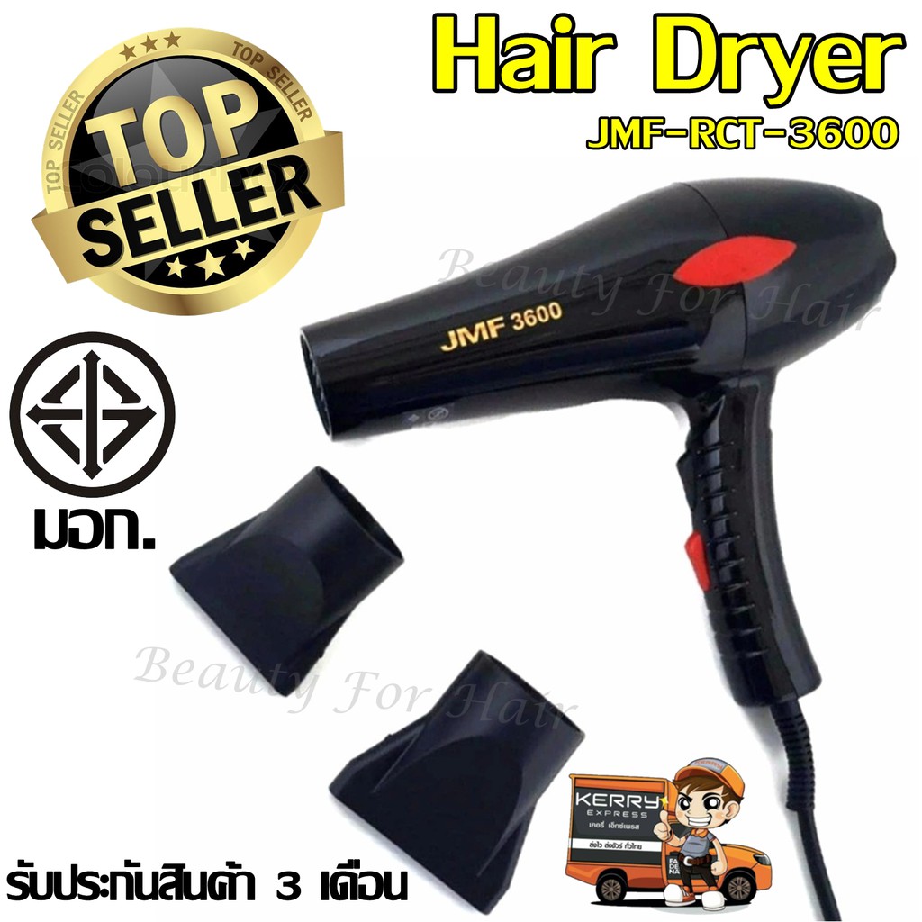 ไดร์เป่าผม ยี่ห้อ JMF รุ่น 6268 / 3500 / 3900 ปรับความร้อน&แรงลมได้ ที่เป่าผม 2000W เครื่องเป่าผม รูปที่ 2