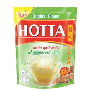 Hotta ขิงสูตรต้นตำรับผสมหญ้าหวาน(5-14ซอง) 45-126กรัม