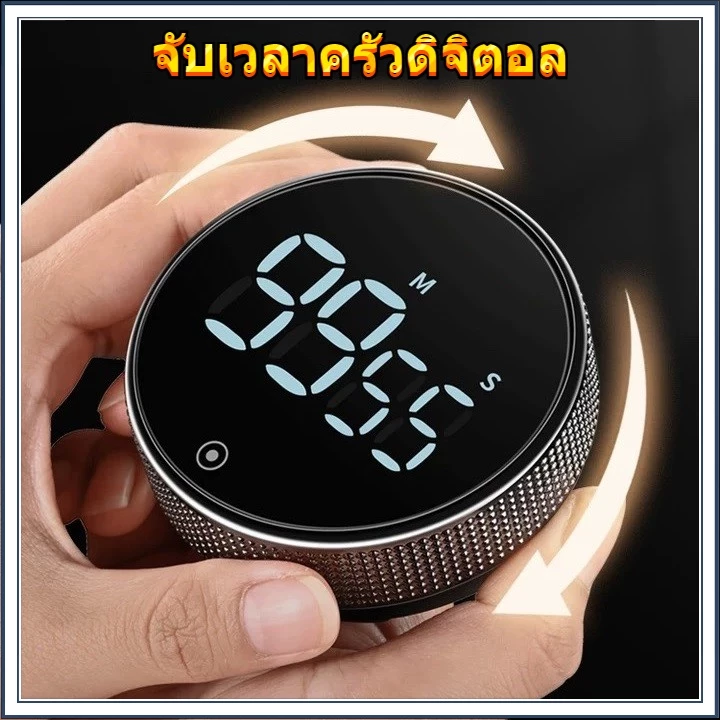 ☕☕☕Digital Kitchen Timer นาฬิกาจับเวลาดิจิตอล Led นาฬิกาจับเวลาทำอาหาร เสียงดังฟังชัด