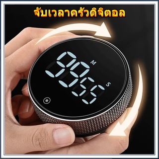 Digital Kitchen Timer นาฬิกาจับเวลาดิจิตอล Led นาฬิกาจับเวลาทำอาหาร เสียงดังฟังชัด