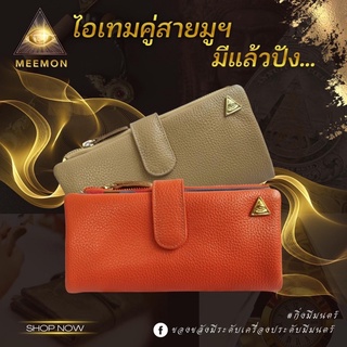 กระเป๋าสตางค์มีมนต์คุณกิ่งรุ่นซ่อนเงิน NEW