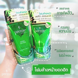 Preme Nobu พรีมโนบุ โฟมล้างหน้าหลอดเขียว (ลดสิว ความมัน)