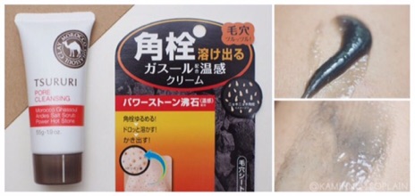 tsururi pore cleansing