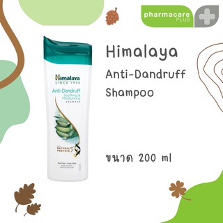 Himalaya Anti-Dandruff Shampoo 200 ml. หิมาลายา แชมพูลดรังแค ปริมาณ 200 มล.