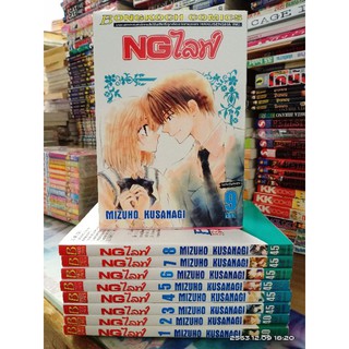 NGไลฟ์ 1-9จบ  //มือสองสภาพดี