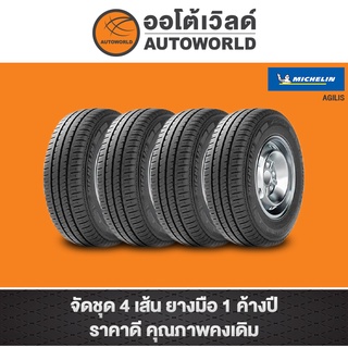 205/70R15 MICHELIN AGILIS 3 ปี21(**ราคาต่อเส้น**)