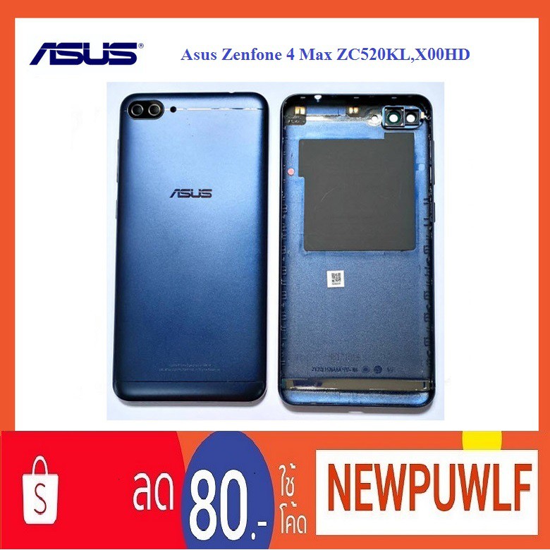 ฝาหลัง Asus Zenfone 4 Max ZC520KL,X00HD