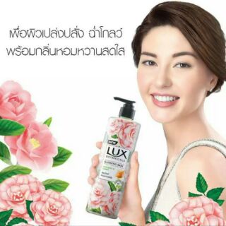 Lux Botanicals Glowing Skin 450 ml.