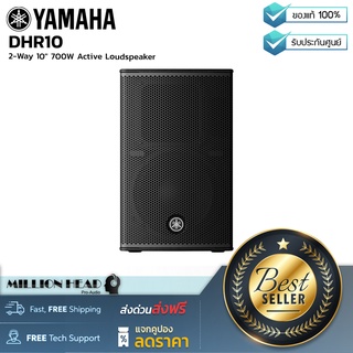 YAMAHA : DHR10 by Millionhead (ลำโพงระบบไบแอมป์แบบ 2 ทางพร้อมภาคขยายในตัวซึ่งติดตั้งวูฟเฟอร์ขนาด 10 นิ้ว)