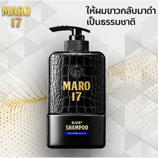 แชมพู Maro 17 Black Plus Shampoo [350 ml.] บำรุงเส้นผมและหนังศรีษะ ช่วยให้ผมกลับมาดำ