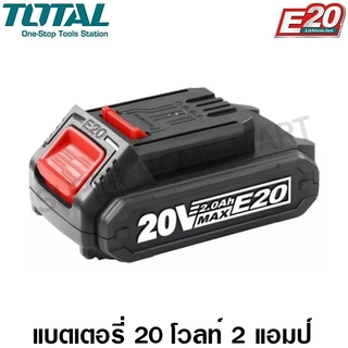 Total แบตเตอรี่ 20 โวลท์ 2 แอมป์ (E20) รุ่น TBLIE2001 ( E20 20V 2Amp Battery Pack )