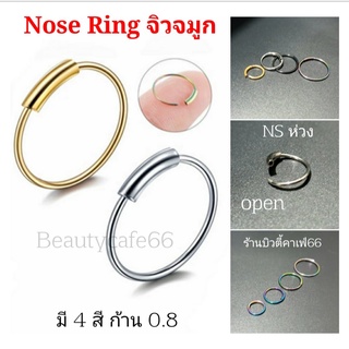 NSห่วง 0.8 mm. (วงใน 6,8,10,12 mm.) จิวจมูก จิวคิ้ว จิวเพชร จิวห่วง Stainless 316L (1pc.) ไม่เป็นสนิม Nose Stud แบบห่วง