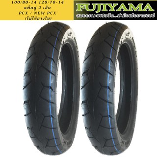 ยาง PCX คู่หน้าหลัง 100/80-14 120/70-14 ยี่ห้อ FUJIYAMA ลาย Rozzo ไม่ใช้ยางใน Tubeless รวมสองเส้น