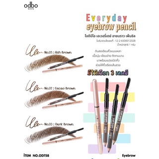 1 โหล *** Odbo Everyday Eyebrow Pencil โอดีบีโอ เอเวอรี่เดย์ อายบราว เพ็นซิล ดินสอเขียนคิ้ว #OD758