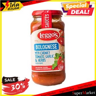 🔥D - day!! Leggos Bolognese Chunky 500g 🔥สินค้าขายดี!!