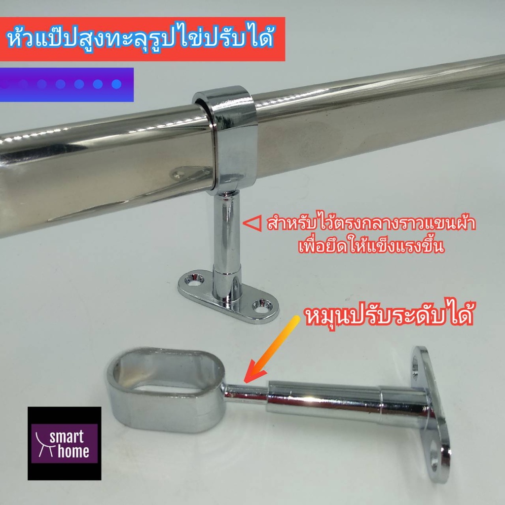 หูรับแป๊บไข่ ปรับระดับได้ สำหรับท่อรูปไข่ 3/4 นิ้ว ผลิตจากซิงค์อัลลอย พร้อมสกรู สำหรับราวแขวนเสื้อ