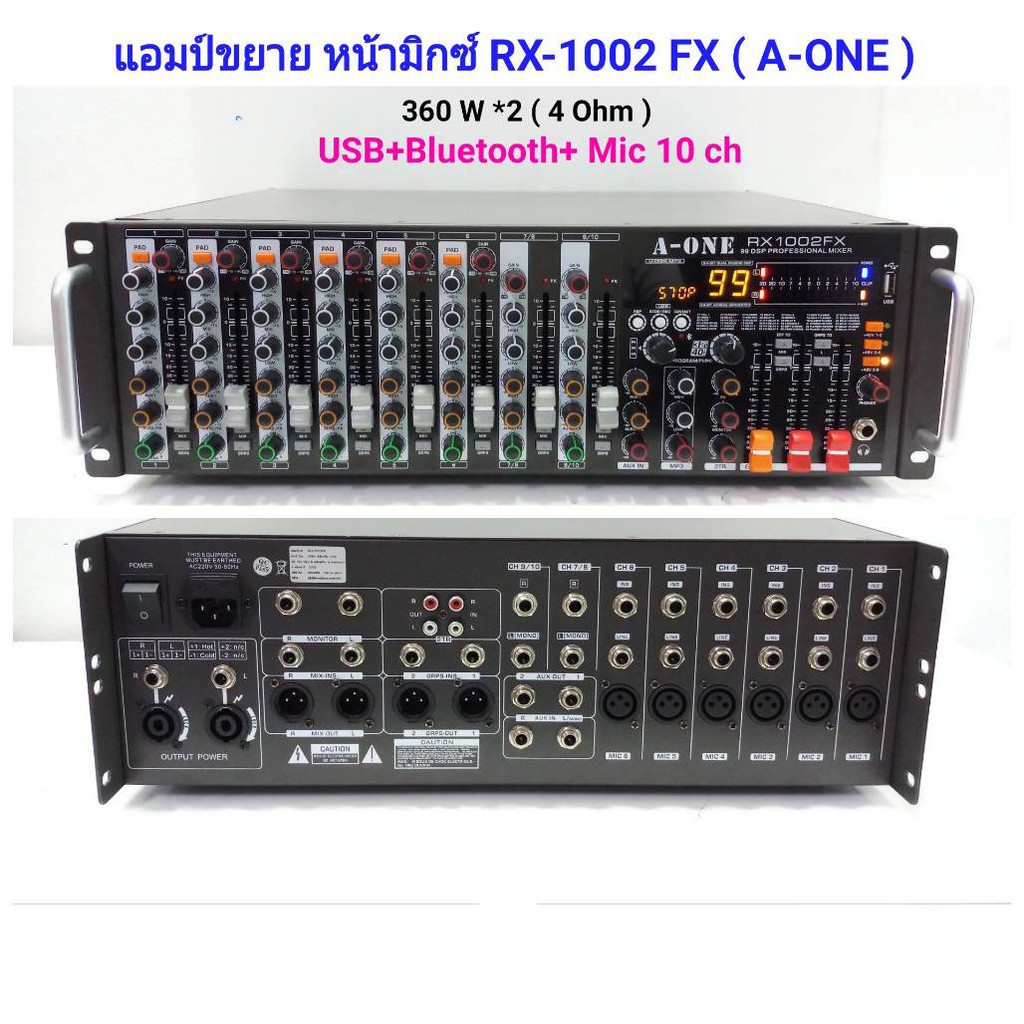 เพาเวอร์มิกเซอร์ ขยายเสียง 360 W  x 2   10 CH เอ็ฟเฟ็คแท้ Power mixer รุ่น RX-1002