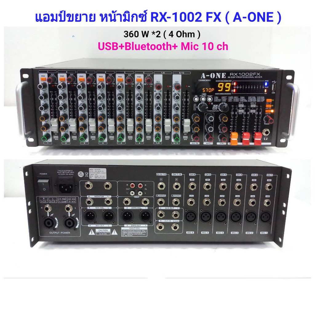 power mixer รุ่นRX-1002FX เพาเวอร์มิกเซอร์ ขยายเสียง 360Wx2 10CH เอ็ฟเฟ็คแท้ (เก็บเงินปลายทางได้)