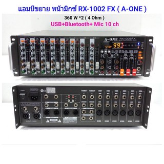 power mixer เพาเวอร์มิกเซอร์ ขยายเสียง 720 WATT 10 CHANNEL เอ็ฟเฟ็คแท้ Power mixer รุ่น RX-1002