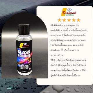 น้ำยานาโนเคลือบกระจก NanoCoating Hydrophobic ป้องกันเม็ดน้ำเกาะบนกระจกรถยนต์ ทำให้ทัศนวิสัยในการขับขี่ดีช่วยลดอุบัติเหตุ