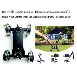 DSLR วีดีโอ Camera ติดตามรถ Stabilize การถ่ายภาพติดตามรางรถไฟ Camera Track Car Stabilizer Photography Rail Track Slider