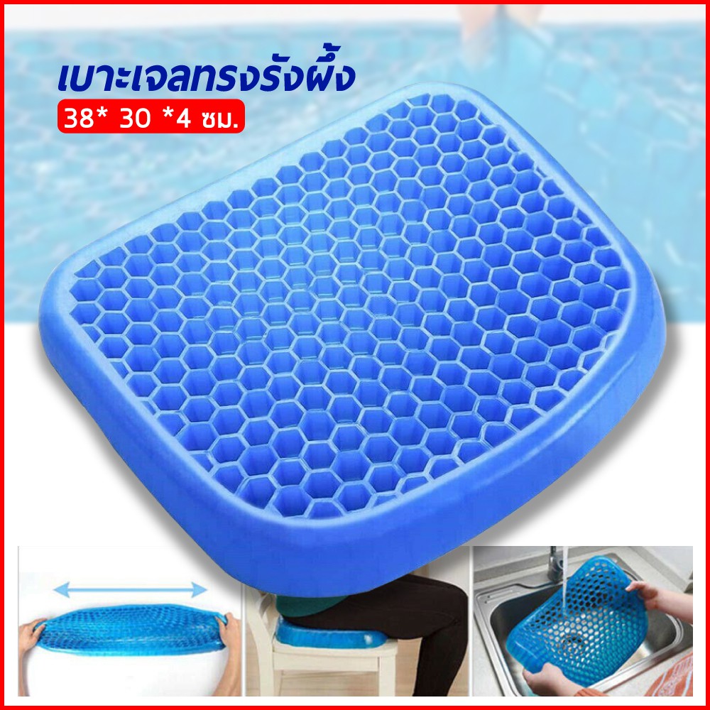เบาะรองนั่ง เบาะนั่ง silicone gel ที่รองนั่ง แผ่นรองนั่ง รองนั่ง แก้ปวดเมื่อย เบาะนั่งสมาธิ เบาะมอเตอร์ไซด์