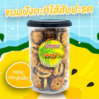 🍍 ขนมปังใส้สับปะรด บรรจุกระปุก 1 กระปุก 🍍